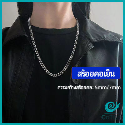 GotGo สร้อยคอชาย สร้อยคอเหล็กไทเทเนียม สร้อยคอแฟชั่น necklace สปอตสินค้า