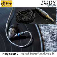 Hiby Seed 2 ของแท้ รับประกันศูนย์ไทย หูฟัง Dynamic ขั้วแบบ 2Pin 3.5 รองรับ Hi-Res บอดี้ Pure copper สายชุบเงินถัก 4