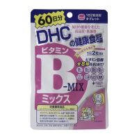 DHC Vitamin B -Mix รวมกลุ่มวิตามินบี 8 ชนิดไว้ด้วยกัน บรรจุซอง 120 เม็ด ทานได้ 60 วัน