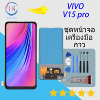 For VIVO V15 pro Lcd Display หน้าจอ จอ+ทัช VIVO V15 pro (TFT)