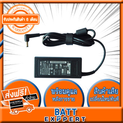 Asus Adapter for ASUS 19V/3.42A 5.5 x 2.5mm (Black) - รับประกันสินค้า 1 ปี