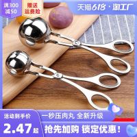 [Fast delivery]Original stainless steel meatball sandwich meatball maker household kitchen kneading meat balls artifact rice ball mold ins