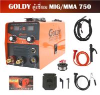 GOLDY ตู้เชื่อมมิกซ์ ตู้เชื่อมไฟฟ้า 2 ระบบ MIG/MMA-750 ไม่ต้องใช้แก๊ส แถมฟรีลวดฟลักซ์คอร์ 1 ม้วน (ประกัน 1 ปี)