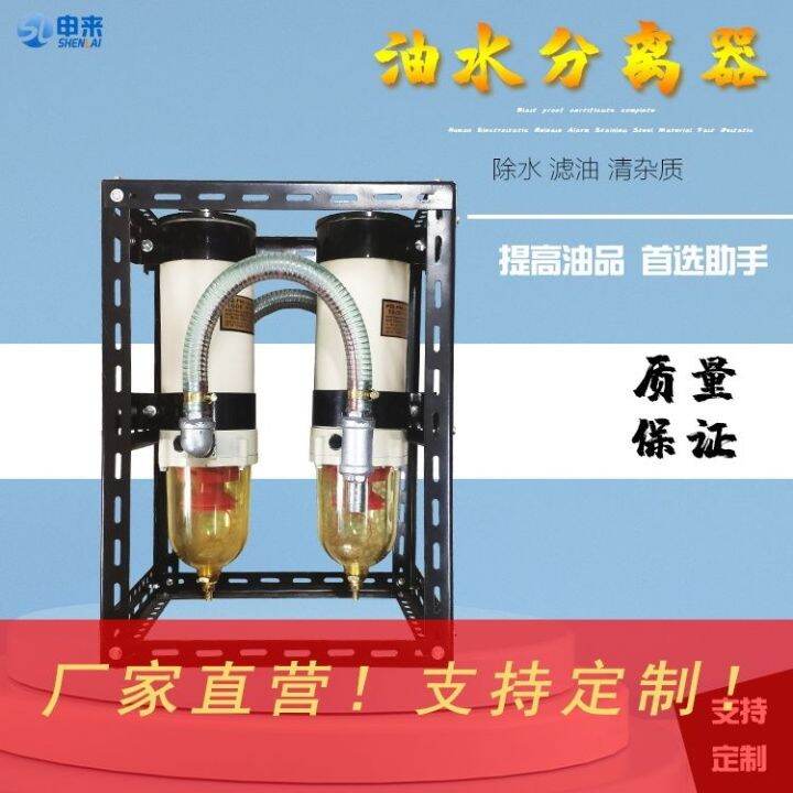 Diesel oilwater separator assembly refueling machine refueling