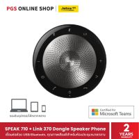 Jabra SPEAK 710 + Link 370 Dongle Speaker Phone ไมโครโฟนพร้อมลำโพงแบบพกพาสำหรับการประชุม รองรับ Microsoft teams