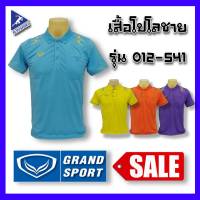 เสื้อโปโลแกรนด์สปอร์ต GRAND SPORT ผู้ชาย รุ่น 012-541