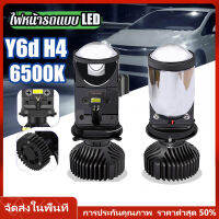 【ร้านไทย จัดส่งภายใน 24 ชั่วโมงใ】ไฟ LED รุ่นY6 ขั้ว H4 16,000 ลูเมน 90W 1คู่ ของแท้100% คัทออฟคมๆ ไม่ฟุ้ง ไม่แยงตา ตัวใหม่2021 คัทออฟ RHD พวงมาลัยขวา