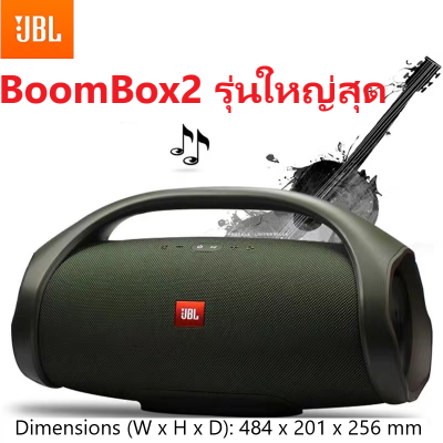 ใหม่ล่าสุด ลำโพง ลำโพงขนาดใหญ่ รุ่นBOOMBOX2+ ลำโพงบลูทูธ เครื่องเสียงดังสะใจ ลำโพงไร้สาย เสียงดังฟังชัด !!!!