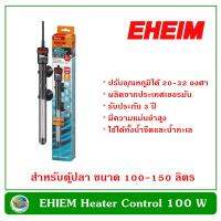 EHEIM Heater 100 W ฮีตเตอร์ ฮีทเตอร์ ปรับอุณหภูมิน้ำ อีฮาม เครื่องควบคุมอุณหภูมิน้ำ สำหรับตู้ปลาขนาด 100-150 ลิตร รับประกัน 3 ปี จากประเทศเยอรมัน