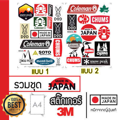 sticker สติกเกอร์แค้มปิ้ง ลาย camping made in japan แบบ SET สติ๊กเกอร์ติดได้ทุกที่ กันแดด กันน้ำ