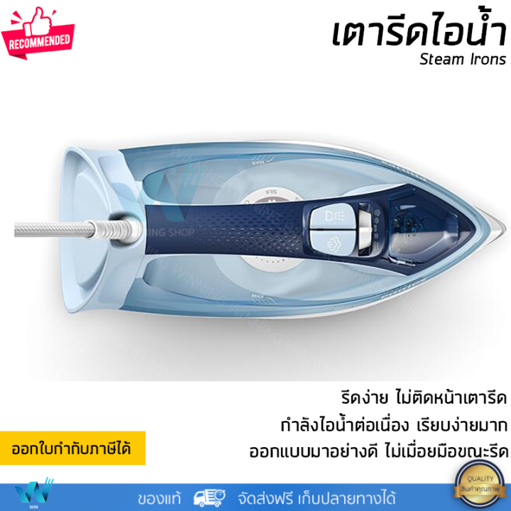 รุ่นใหม่ล่าสุด-เตารีดไอน้ำ-philips-dst5020-20-กำลังไฟ-2400-วัตต์-รีดเรียบ-ไอน้ำต่อเน่ือง-ไม่ติดเนื้อผ้า-จัดส่งทั่วประเทศ