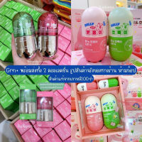 พร้อมส่ง/แท้  GRN+ Shiny Limited Pink&amp;Green ซีซั่น 3-4 วิตามิน จองกุกสูตรขายดี รุ่นลิมิเต็ดจำนวนจำกัด