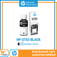 หมึกพิมพ์แท้ HP GT53 90ml Black Original Ink Bottle(1VV22AA) - HP by Fonix