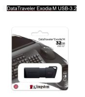 Kingston 32GB DataTraveler Exodia M USB 3.2 Flash Drive (DTXM/32GB)(รับประกัน5ปี)