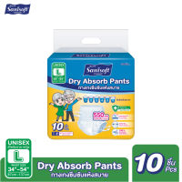 Sanisoft Dry Absorb 550cc / แซนนิซอฟท์ กางเกงผู้ใหญ่ซึมซับแห้งสบาย 550cc (ไซส์ L : 34-54นิ้ว / 87-137ซม.) 10ชิ้น/ห่อ