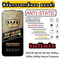 ฟิล์มกระจกเต็มจอ ขอบสีดำ มงกุฏ Infinix HOT30 30i 20 20i 20s 20Play 12Play 10Play Smart7 Smart6