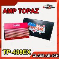 AMP TOPAZ รุ่น TP-488EX CLASS AB 4CH สีแดง เครื่องเสียงติดรถยนต์,เพาเวอร์ติดรถยนต์,เพาเวอร์แอมป์ติดรถยนต์,AMP ติดรถยนต์ CAR AMPLIFIER