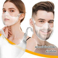 guinian หน้ากากป้องกันแบบใสป้องกันละอองและไวรัสได้อย่างมีประสิทธิภาพ