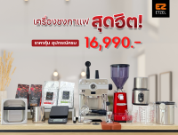 ส่งฟรี!! เครื่องชงกาแฟเอสเปรสโซ่ Professional Coffee Machine set ฟรีสูตรชงกาแฟ