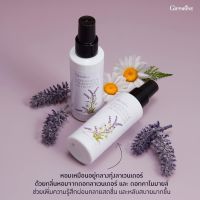 สเปรย์ปรับอากาศ สเปรย์หอม กลิ่นลาเวนเดอร์&amp;คาโมมายด์ น้ำหอมปรับอากาศ Giffarine Lavender &amp; Chamomile Air Freshener