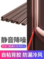 ☜✁✓ Guard against theft door into the crack of the door bottom sealing strip door bottom strip article soundproof door to door wind gap heat preservation