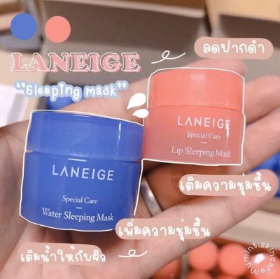 🔥 ยอดขายอันดับ1🔥(ขนาดจริง/ของแท้) Laneige Lip Sleeping Mask ส่งฟรี !! Laneige สลิปมาร์ค Laneige Water Sleeping Mask EX 15ml [ Berry ] 3g ลาเนจลิปมาส์กปากอมชมพู