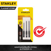 STANLEY ดอกสว่านเจาะเหล็ก ก้านหกเหลี่ยม ขนาด 8,10,12มม 3 ชิ้น รุ่น STA62509-XJ