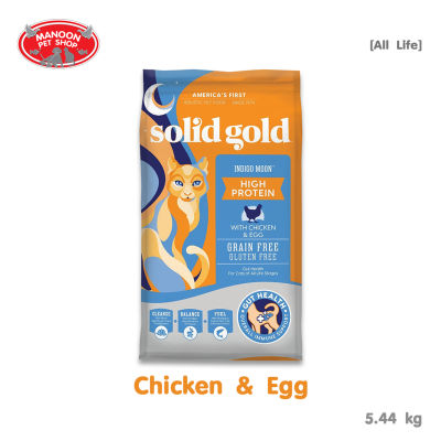 [MANOON] SOLID GOLD Cat High Protein Indigo Moon 5.44kg  สำหรับแมวทุกวัย ทุกสายพันธุ์