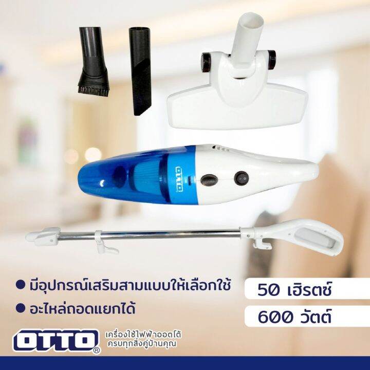 otto-เครื่องดูดฝุ่น-รุ่น-hv-092-คละสี