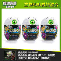 Biopod เมจิกสัตว์บอลตาบอดกล่องรุ่นที่สองแมมมอธซอรัสไดโนเสาร์ไข่กิ้งก่าเต่าประกอบของเล่น