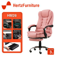 Hertz เก้าอี้สำนักงาน เก้าอี้ผู้บริหาร นั่งสบายมาก หรูหรา แข็งแรง Gaming chairs home office chairs