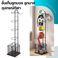 Basketball Storage Rack ที่แขวนบาสเก็ตบอลในร่มในครัวเรือน ชั้นเก็บลูกบาสเก็ตบอล ขาตั้งแสดงบาสเก็ตบอลเหล็กดัด, ชั้นเก็บขอ