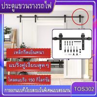 4.9FT/6.6FT（1.5m/2m）รางประตูบานเลื่อน รางเงียบ สีดำชนบทคาร์บอนเหล็กรูปสี่เหลี่ยมขนมเปียกปูนเลื่อนประตูยุ้งข้าวฮาร์ดแวร์ ติดตาม ประตูรถไฟ