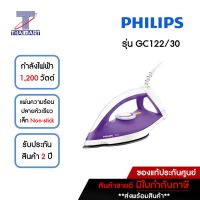 PHILIPS เตารีดแห้ง 1,200 วัตต์ รุ่น GC122/30  | ไทยมาร์ท THAIMART