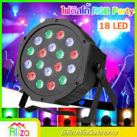 Party Light 18 LED 54w ไฟดิสโก้ ไฟปาร์ตี้ ไฟเธค ไฟพาร์ ไฟเวที RGB W DMX512 ปาร์ตี้โคมไฟ AC110V-240V, 50/60Hz