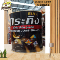 สีเคลือบเงา สีน้ำมัน กระทิง Beger แกลลอน Bull Super High Gloss Enamel