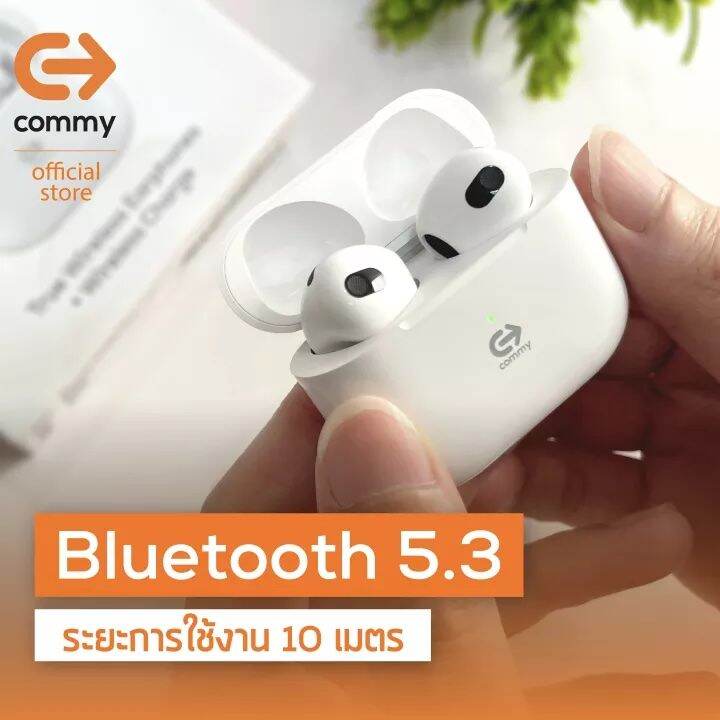 ถูกที่สุด-จัดส่ง24ชม-commy-tws004-หูฟังไร้สาย-เบสแน่น-ไมค์ชัด-bluetooth-v5-3-white-ของเเท้