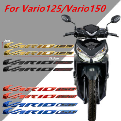 สติกเกอร์ฮอนด้า Vario รถจักรยานยนต์สกู๊ตเตอร์แผ่นถังน้ำมันสัญลักษณ์นุ่มรูปลอกกาวสำหรับตกแต่งฮอนด้า Vario 150 Vario150