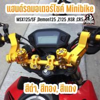 ( Pro+++ ) คุ้มค่า แฮนด์โรบอท Robot V1 สำหรับ Minibike ราคาดี ชิ้น ส่วน เวอร์เนียร์ คา ลิ ป เปอร์ ชิ้น ส่วน คา ลิ ป เปอร์