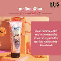 Kiss My Body Perfume Serum คิสมายบอดี้ เซรั่มน้ำหอม กลิ่น Desire กันแดด SPF30 PA++ 180 g.