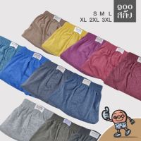 100 Salueng กางเกงบ๊อกเซอร์ (BOXER) ผ้ายืดนิ่ม เอว 26-60" สีพื้น มี 12 สี เอว 26-60 นิ้ว