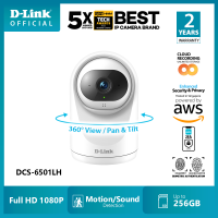 D-Link DCS-6501LH Compact Full HD Pan &amp; Tilt Wi-Fi Camera กล้องวงจรปิดไร้สาย หมุนติดตามความเคลื่อนไหวได้เอง