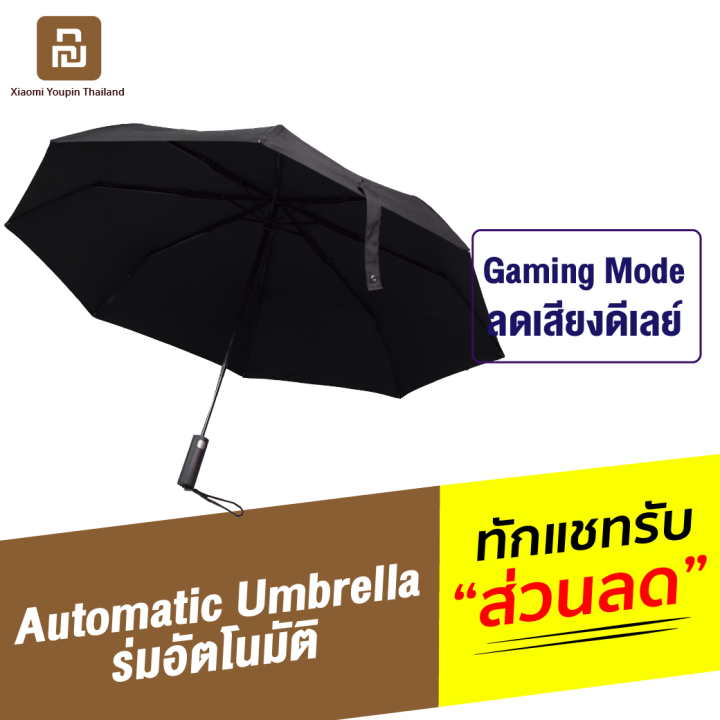 ทักแชทรับคูปอง-mijia-wd1-automatic-umbrella-ร่มพับ-กางอัตโนมัติ-กันแดดและฝน-ป้องกัน-uv-ก้านอลูมิเนียม-แข็งแรง-ทนทาน-กันน้ำ-100