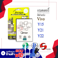 แบตเตอรี่ Vivo Y15 / Y13 / Y21 / Y137 / BK-B-65 แบตวีโว่ แบตมือถือ แบตโทรศัพท์ แบตเตอรี่โทรศัพท์ แบตมีโก้แท้ 100% สินค้ารับประกัน 1ปี