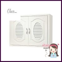 ตู้คู่ CABIN LILLY 88x68 ซม. สีครีมDOUBLE WALL CABINET CABIN LILLY 88x68CM CREAM **ใครยังไม่ลอง ถือว่าพลาดมาก**