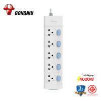 ปลั๊กไฟ GONGNIU รุ่นT305D 3 เมตร กำลังสูงสุด 3680W /16A ปลั๊กไฟมาตรฐาน มอก วัสดุทนไฟ750องศา รับประกันนาน 3 ปี