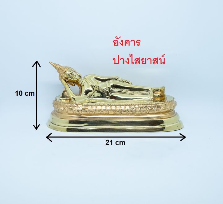 พระพุทธรูป-พระประจำวัน-ทองเหลือง-แท้-3-นิ้ว-มีใบอนุญาต