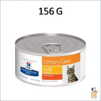 Hills c/d Urinary Care 156 G Cat Feline Multicare ฮิลล์ อาหารแมวโรคนิ่ว