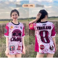 CODAndrew Hearst [ READY STOCK ] New Design Thailand Jersey Chang Version 2022