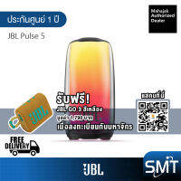 JBL Pulse 5 ลำโพงบลูธูท พร้อมไฟ LED รับประกันศูนย์ 1ปี